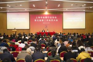 【协会发布】上海市会展行业协会第五届第二次会员大会进行表彰活动
